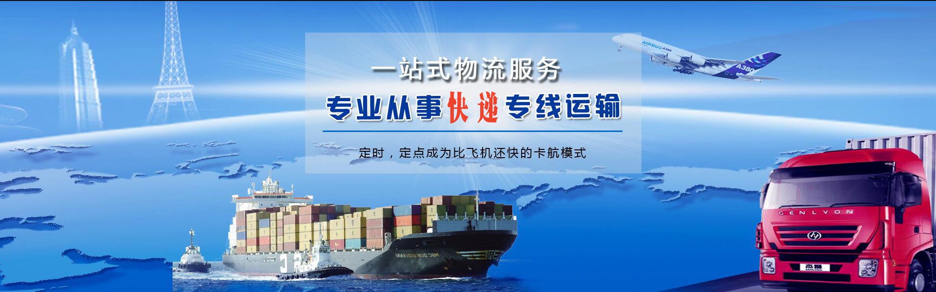 闽清到葡萄牙物流公司-闽清至葡萄牙物流专线-闽清空运到葡萄牙-优时通物流有限公司